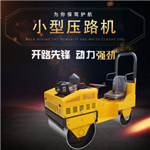 PLDM-700座駕壓路機(jī)